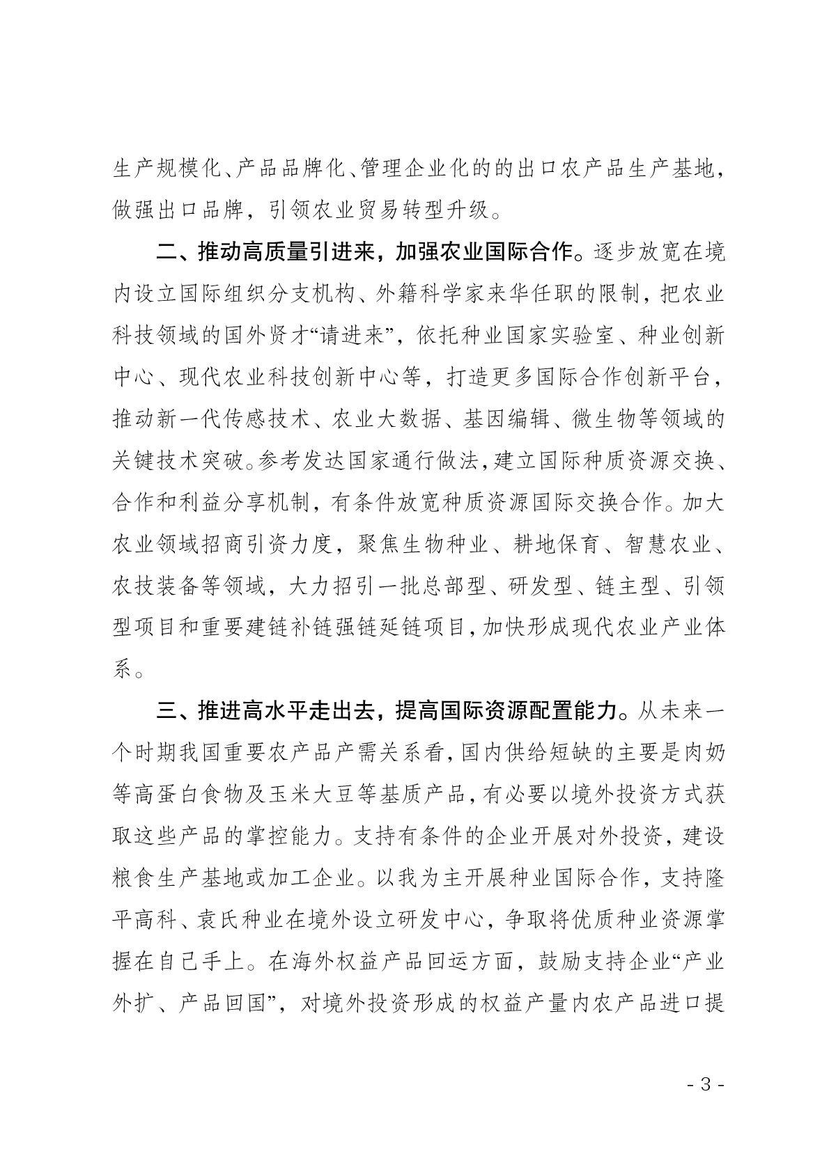 点击看大图片