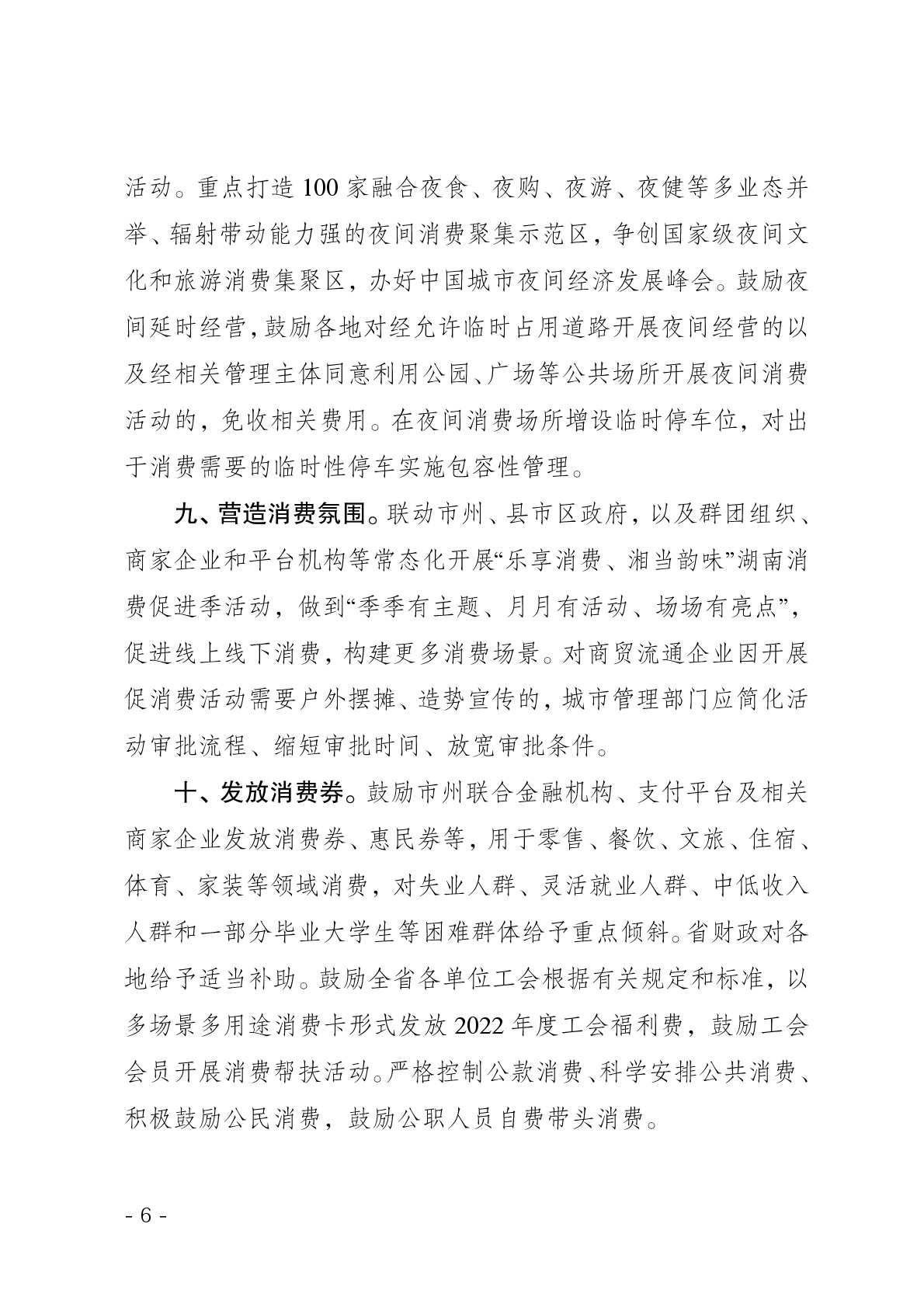 点击看大图片