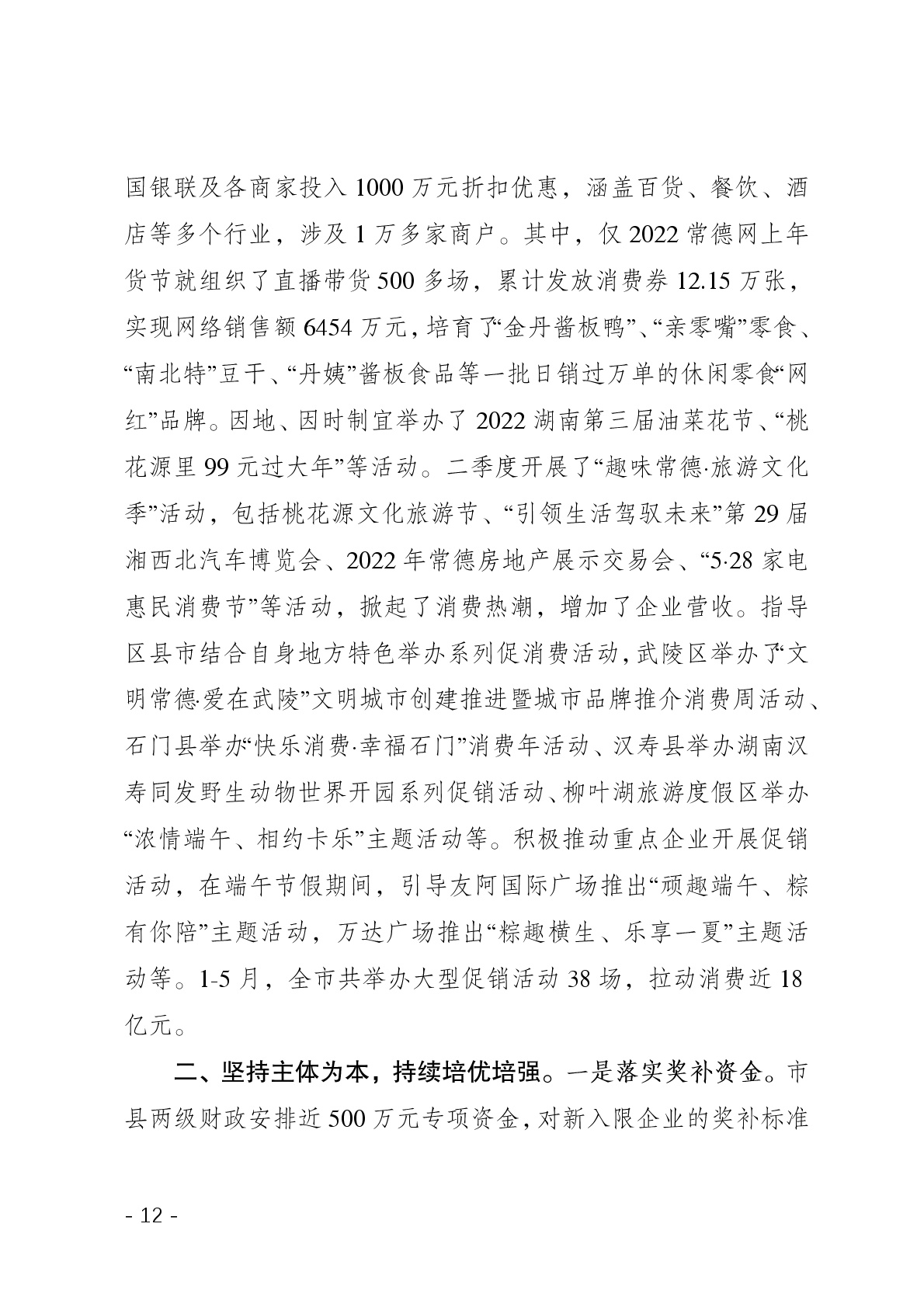 点击看大图片