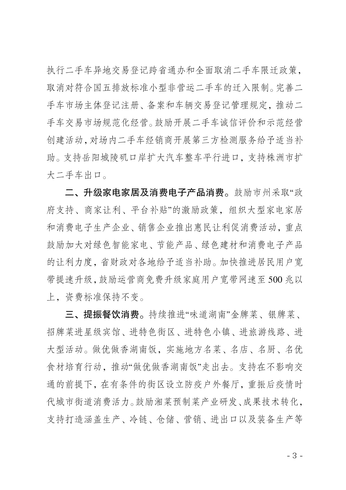 点击看大图片