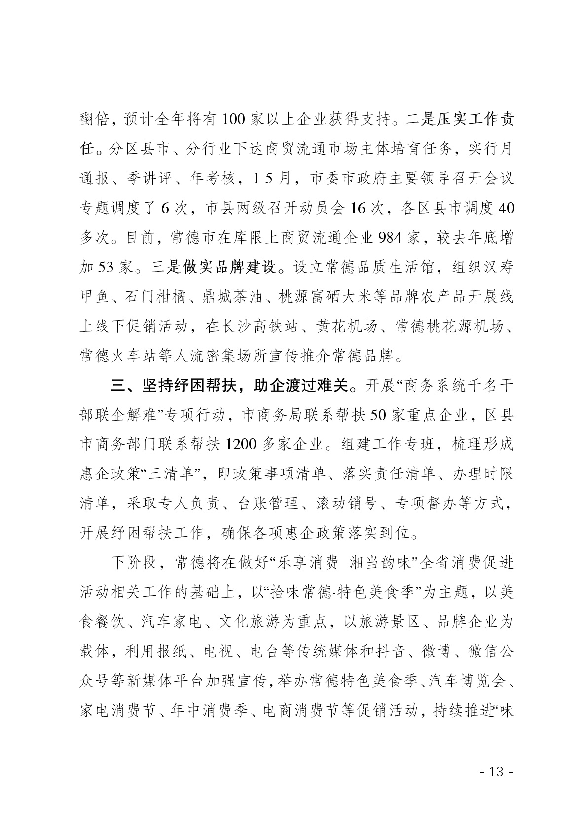 点击看大图片
