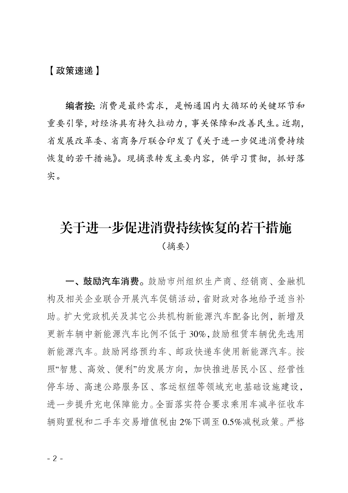 点击看大图片