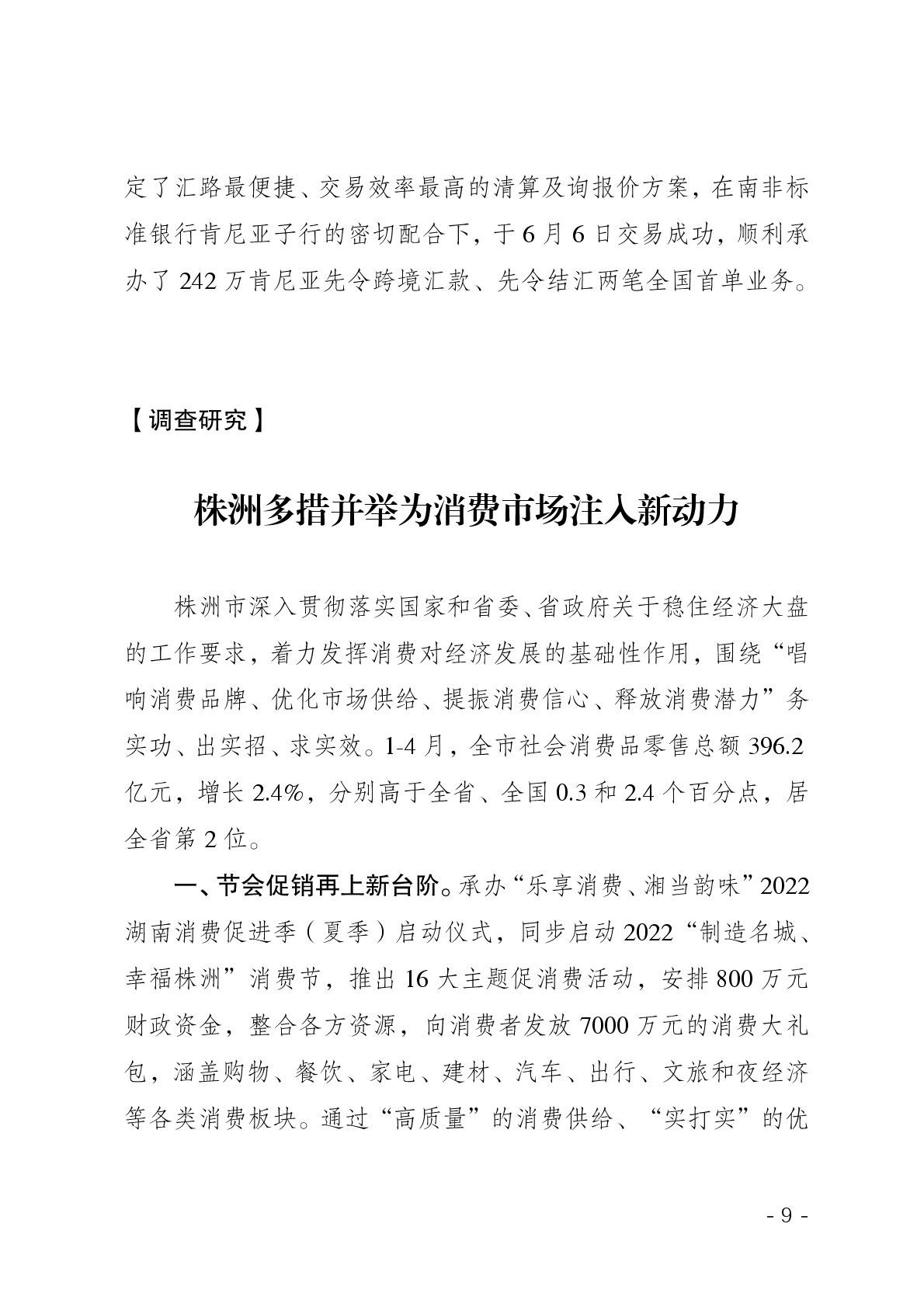 点击看大图片