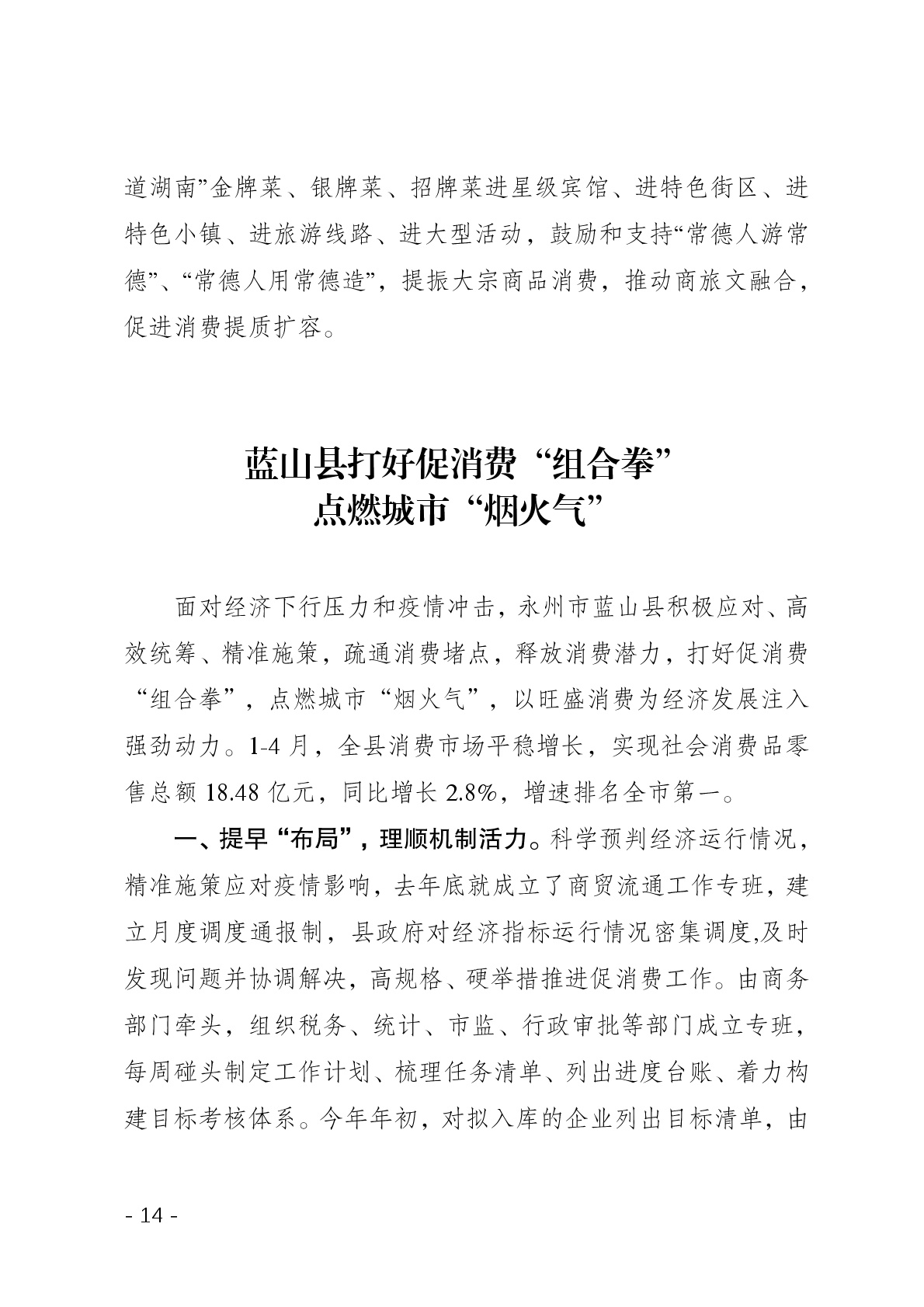 点击看大图片