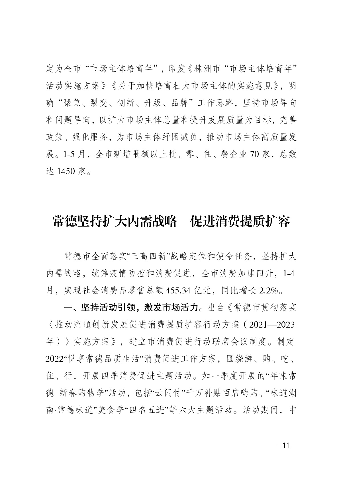 点击看大图片