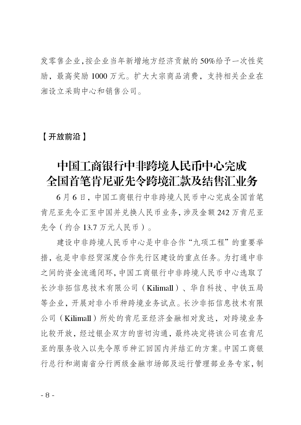 点击看大图片