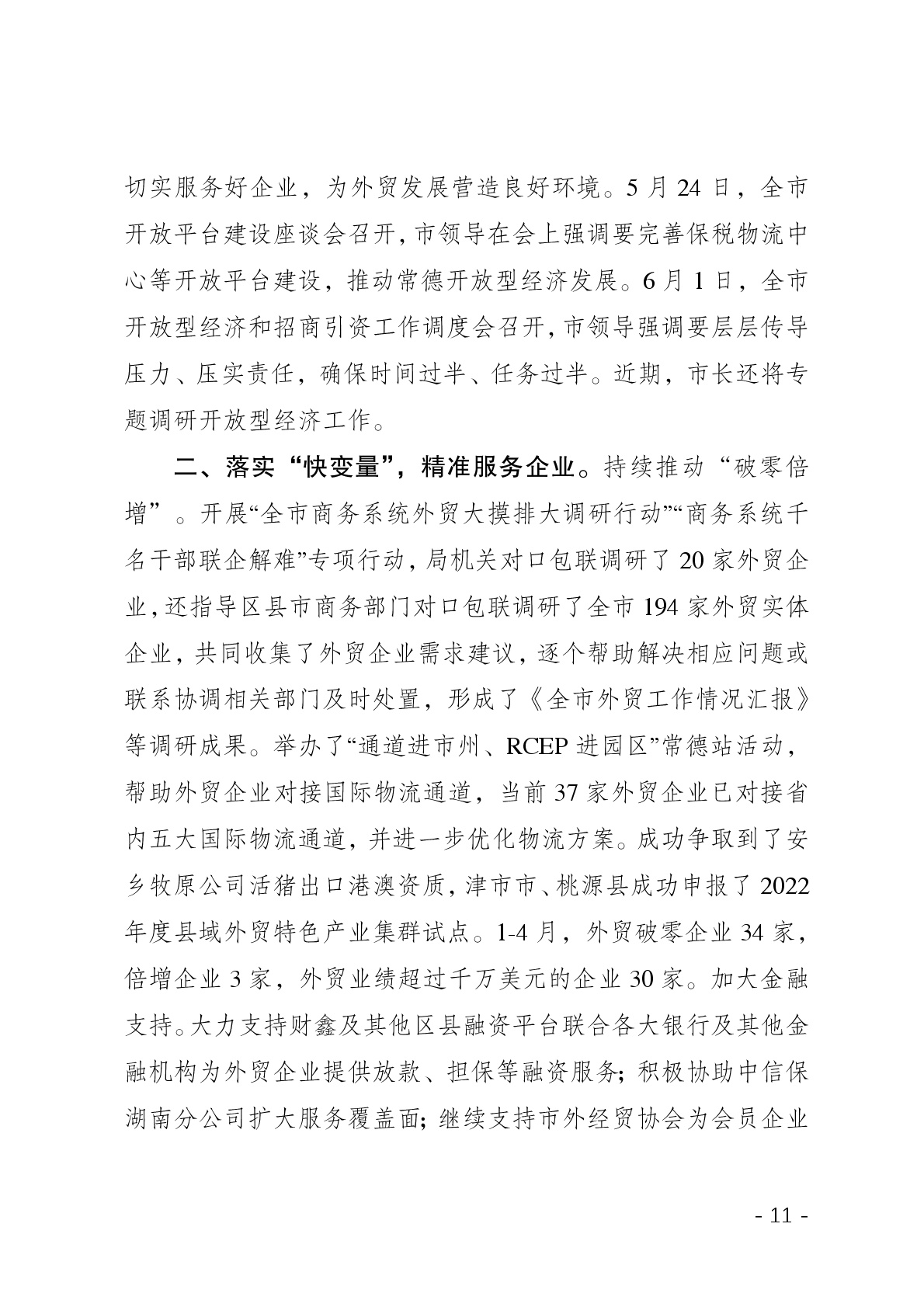 点击看大图片