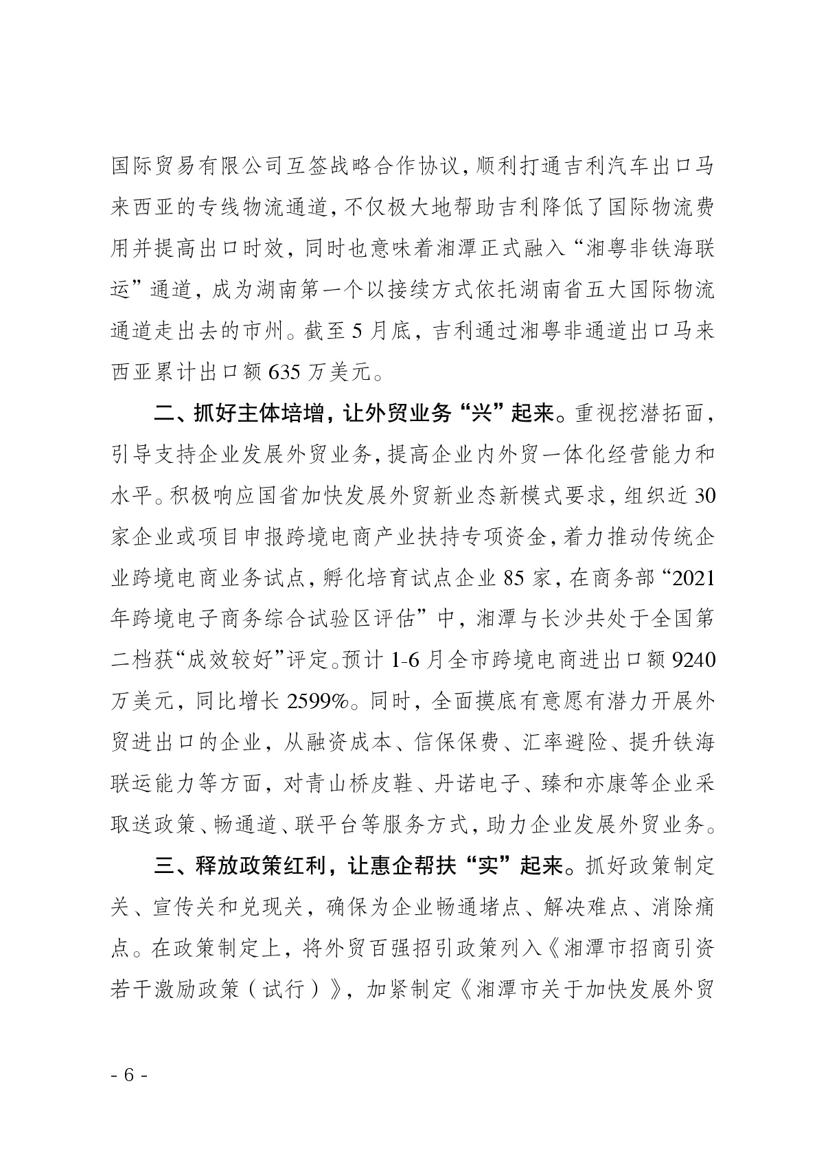 点击看大图片