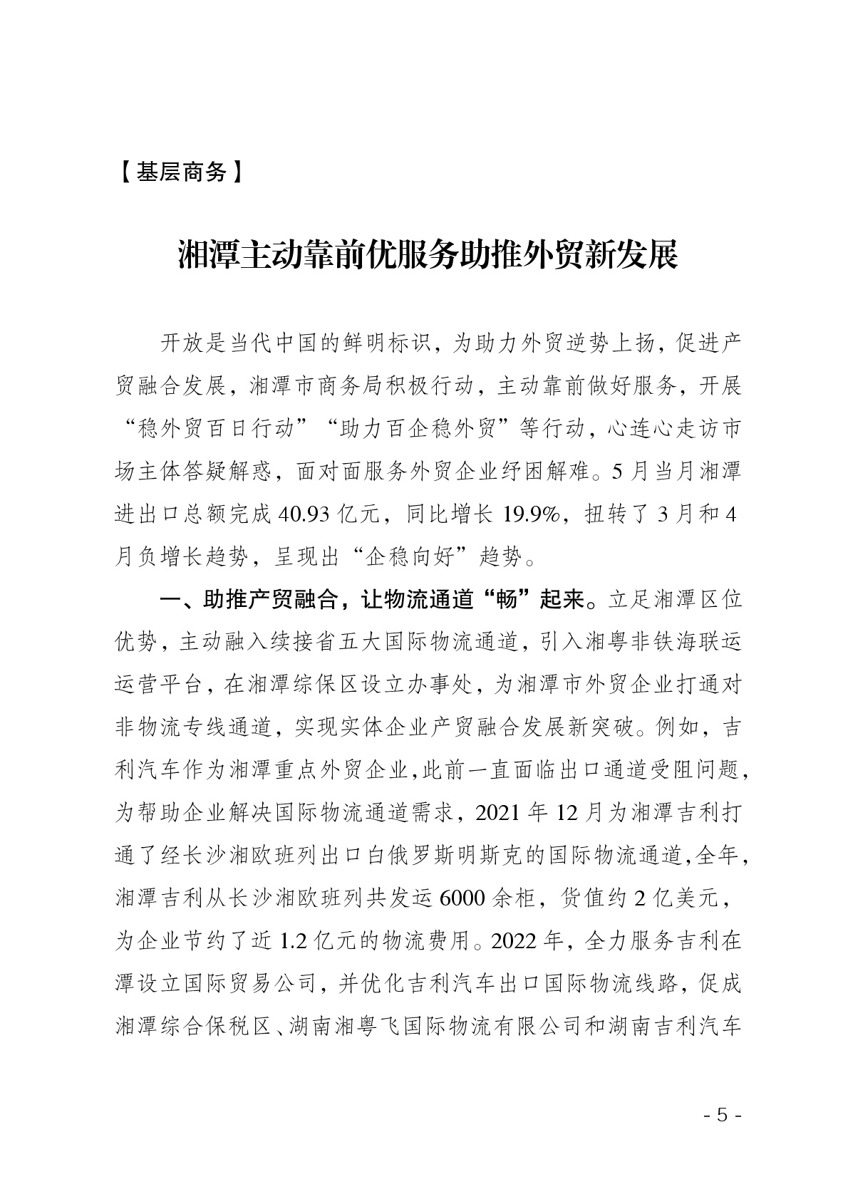 点击看大图片