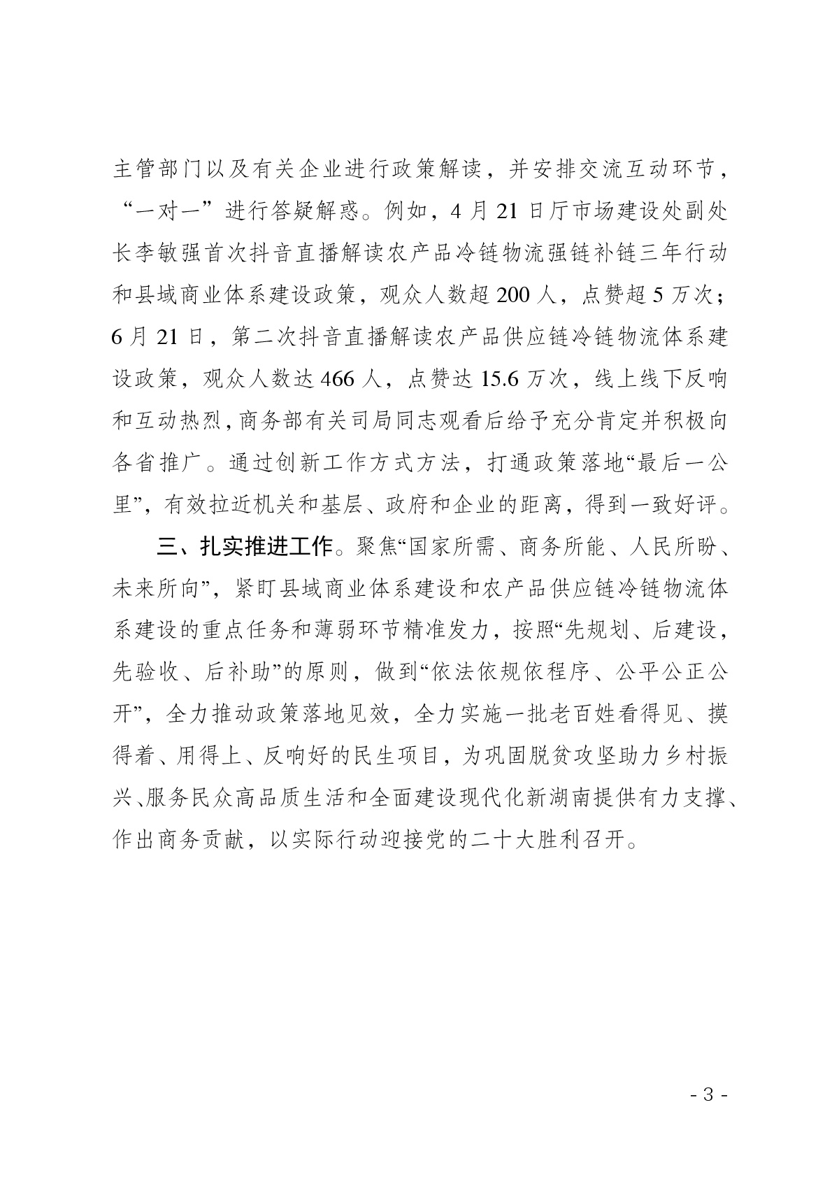 点击看大图片