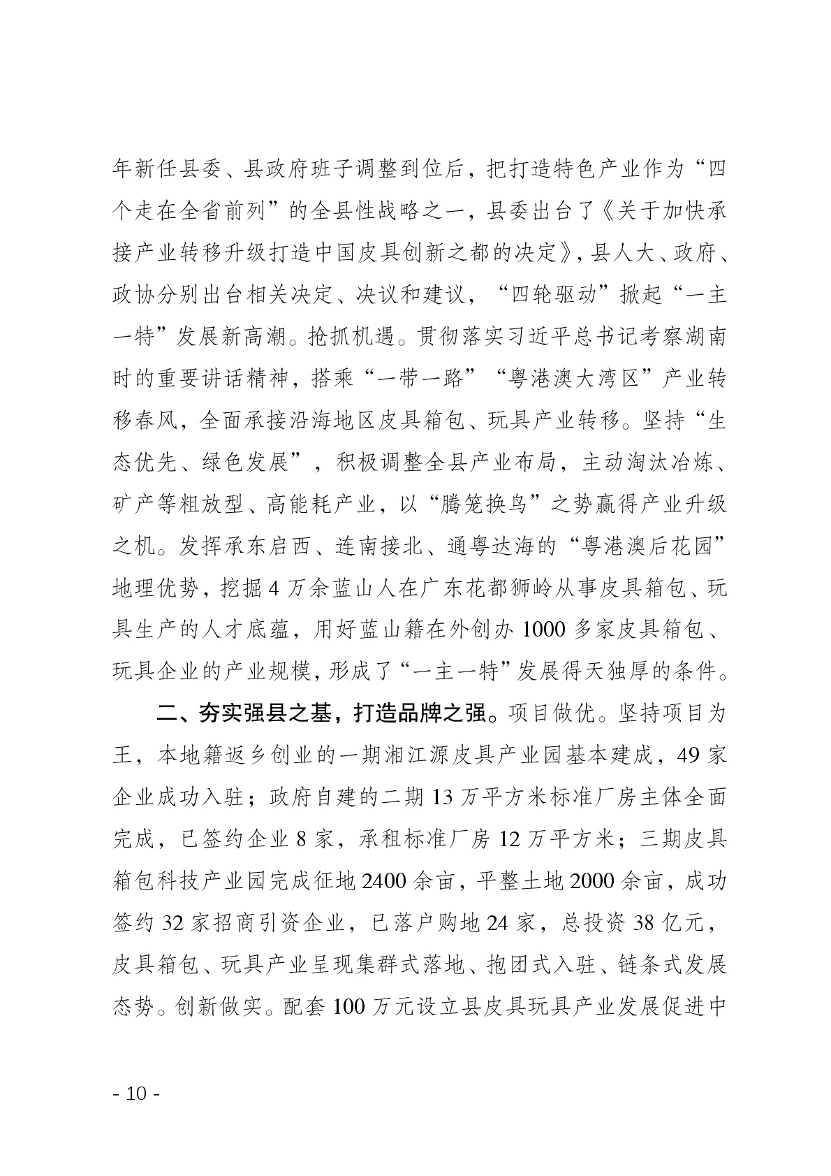 点击看大图片