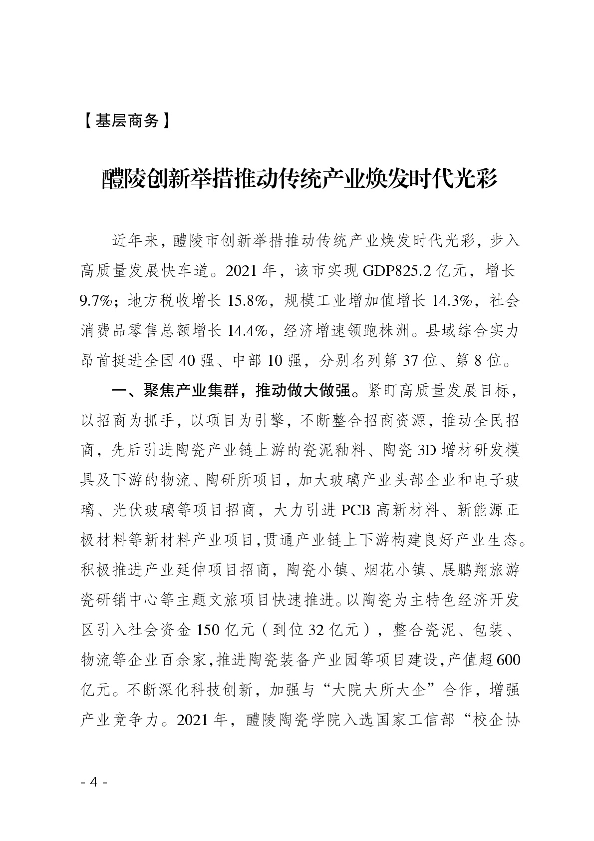 点击看大图片