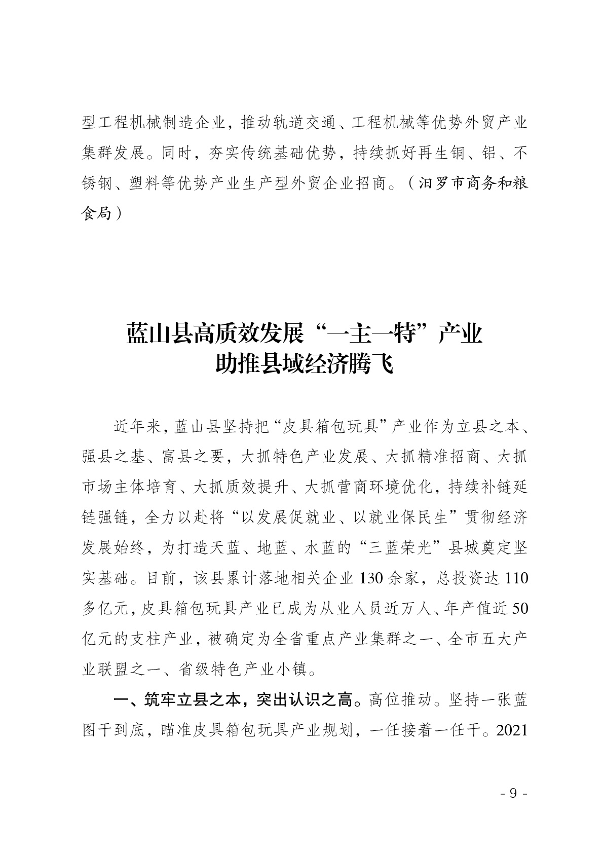 点击看大图片