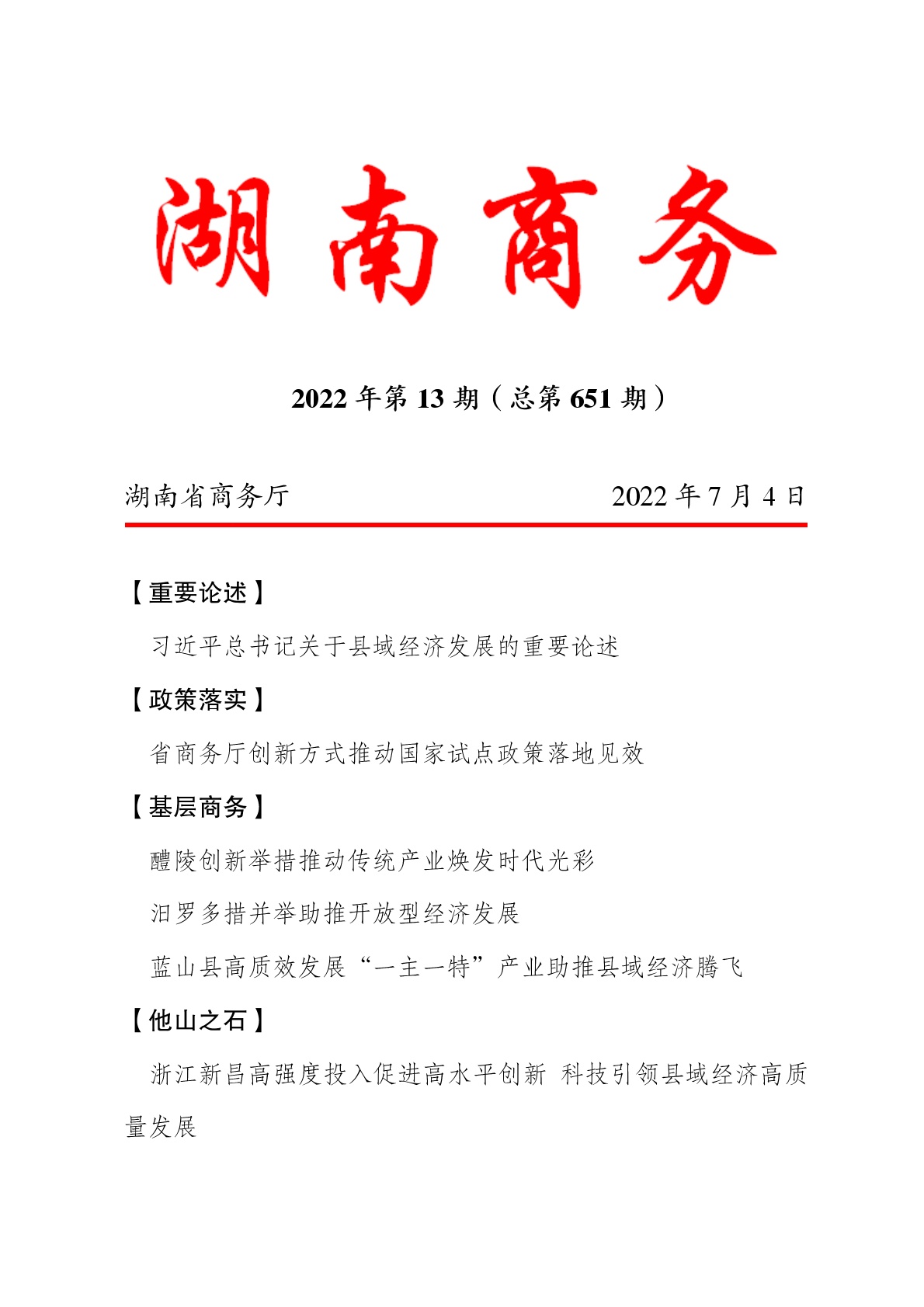 点击看大图片