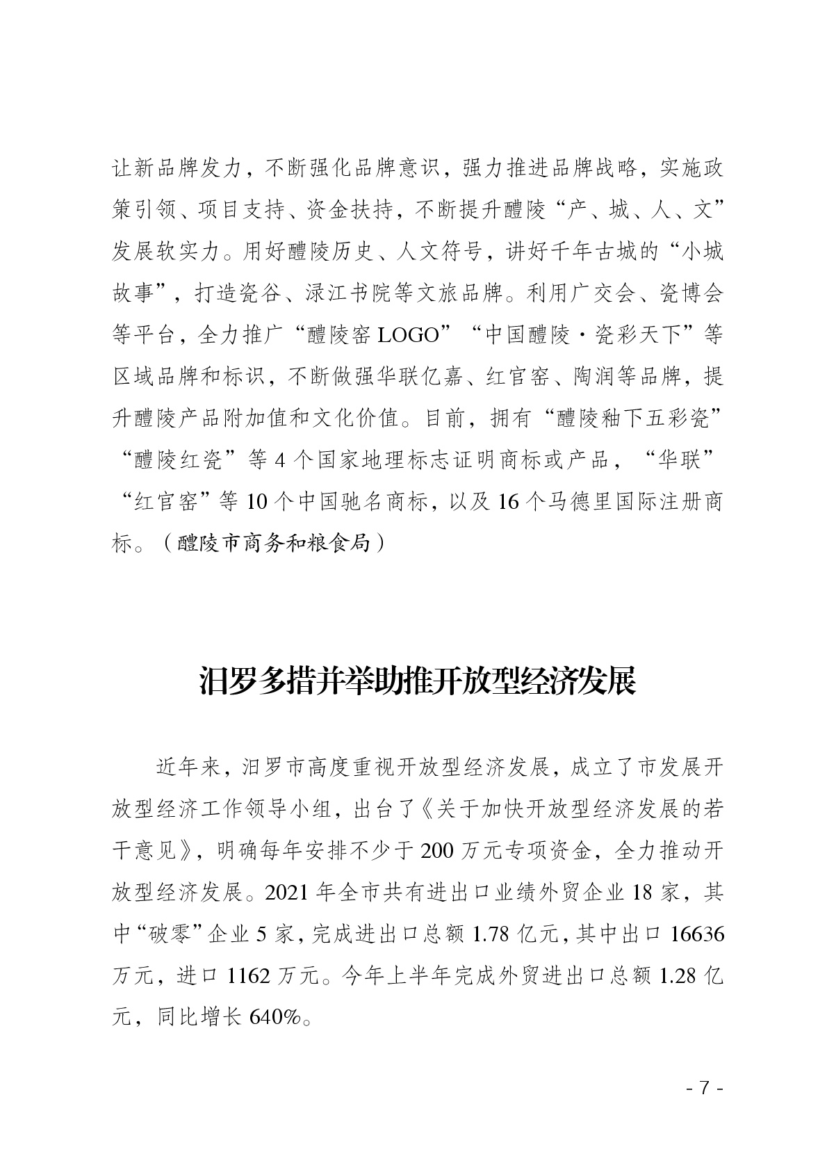 点击看大图片