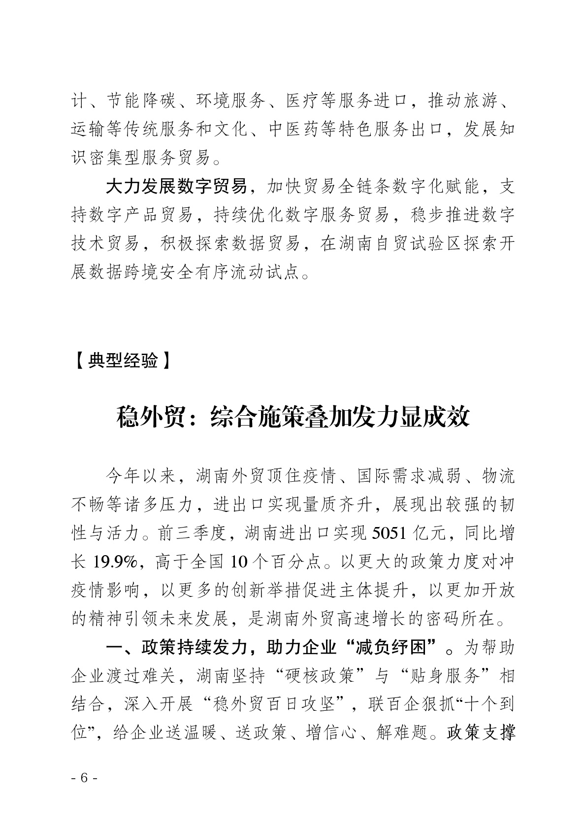 点击看大图片