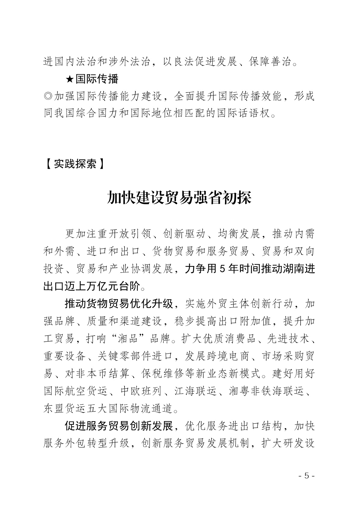 点击看大图片