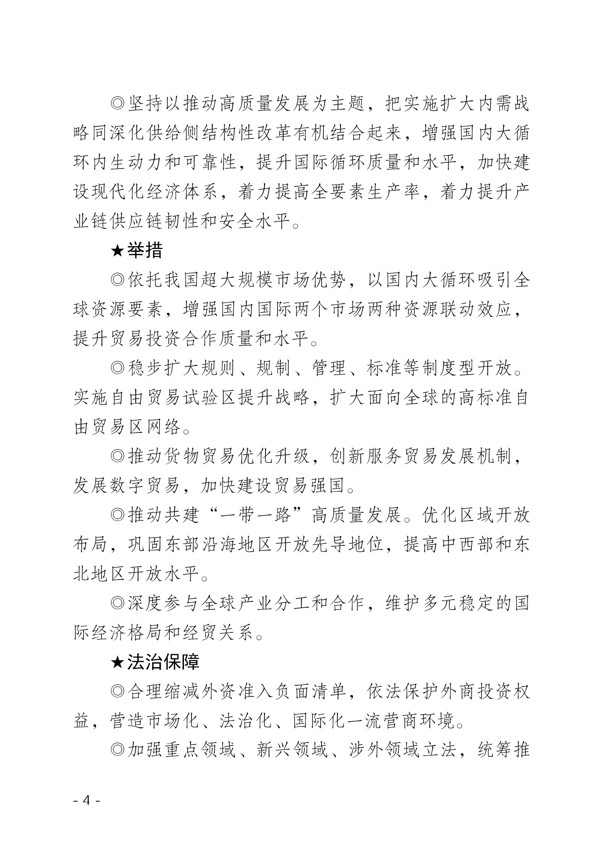点击看大图片