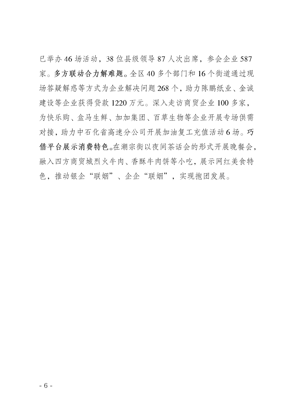 点击看大图片
