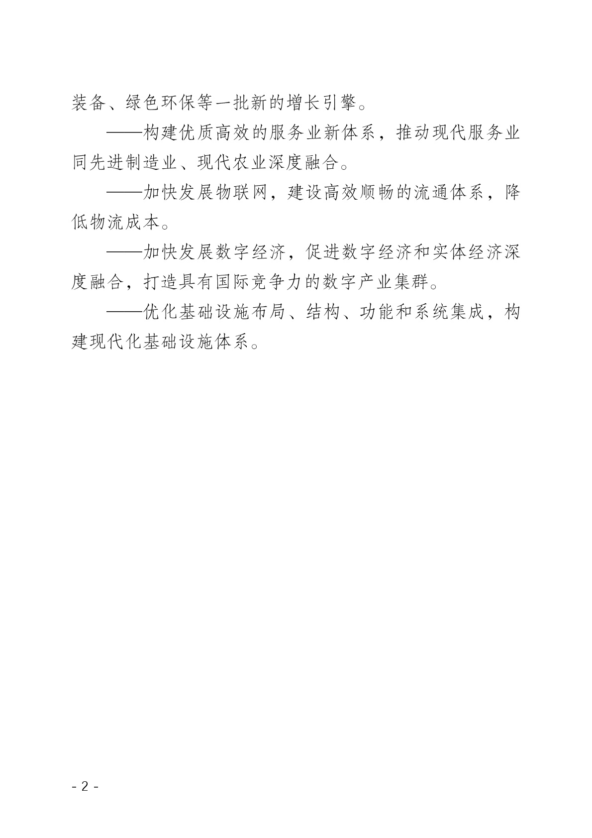 点击看大图片