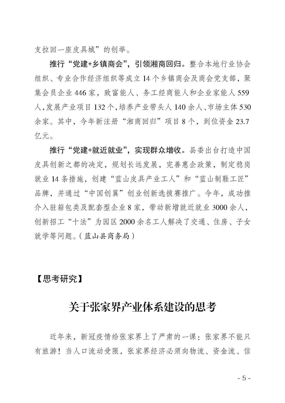 点击看大图片