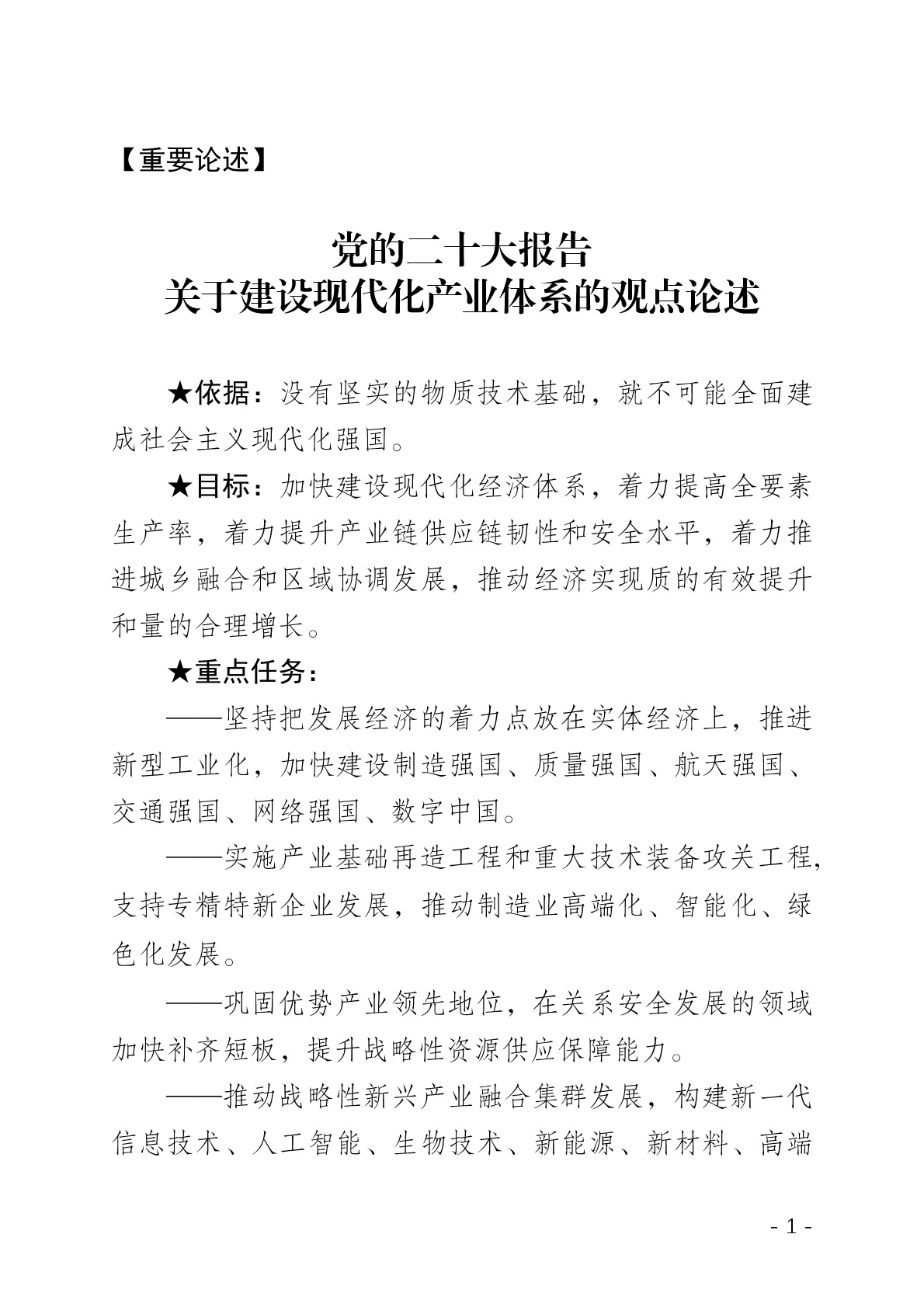 点击看大图片