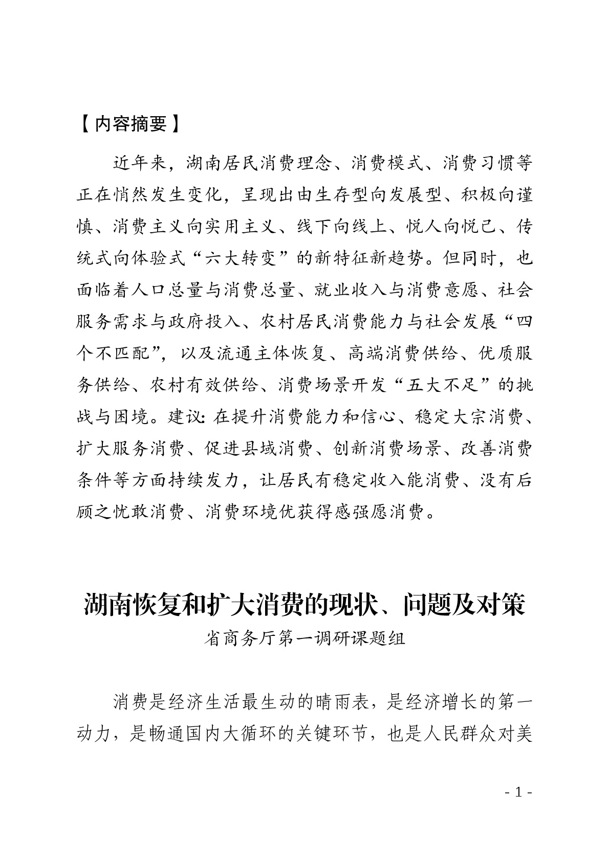 点击看大图片