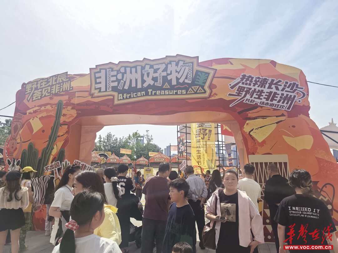 （“荟野·滨江生活节”现场。主办方供图）