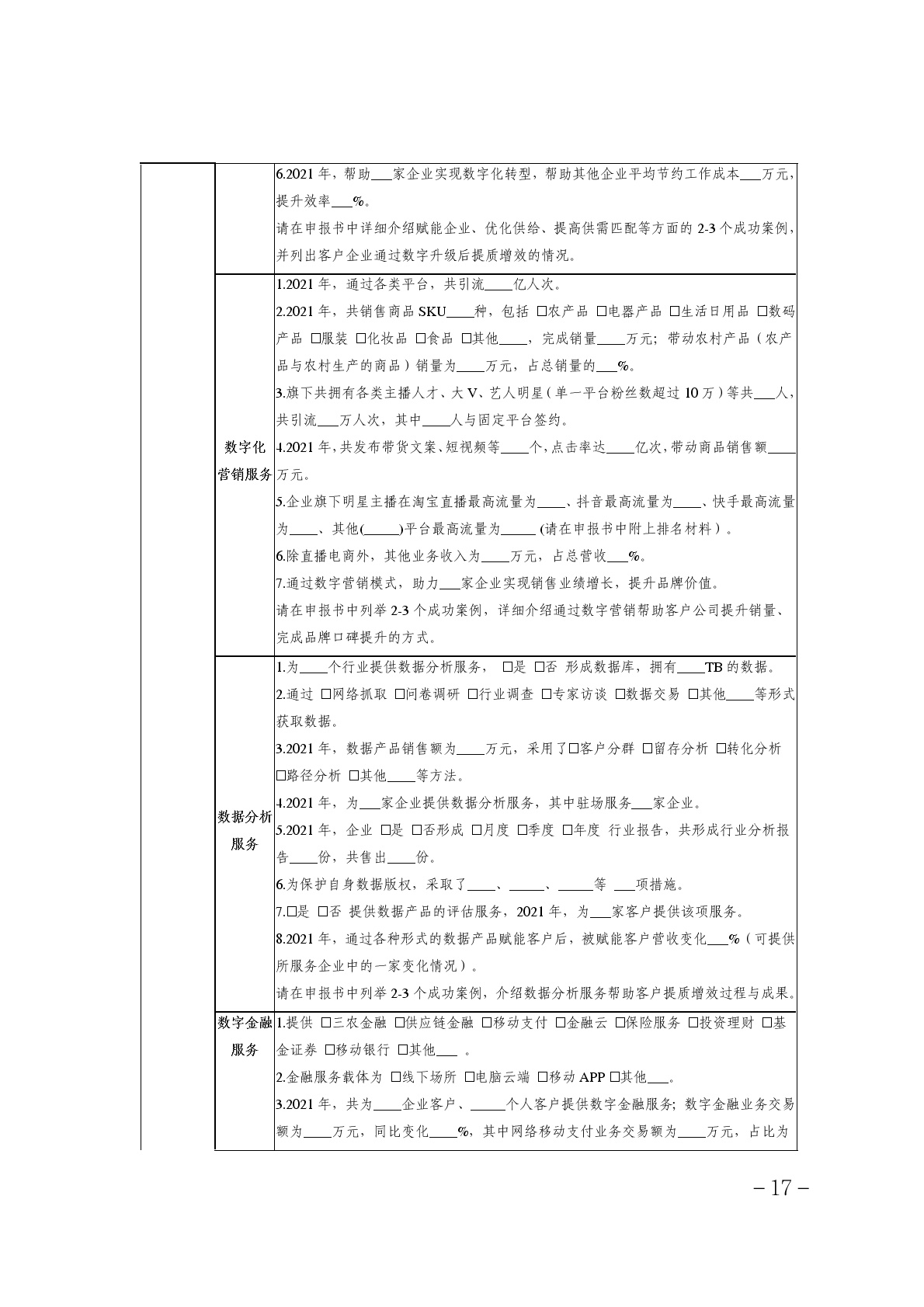 点击看大图片