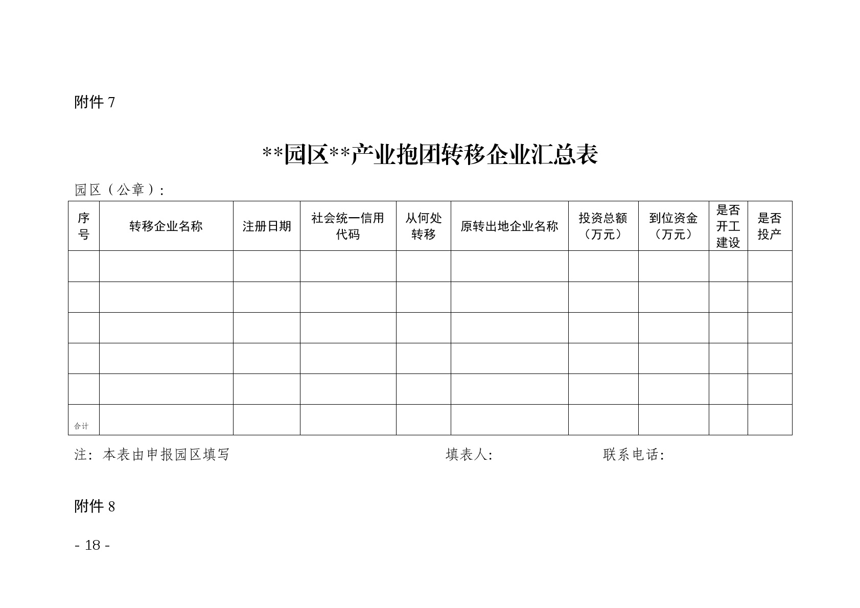 点击看大图片