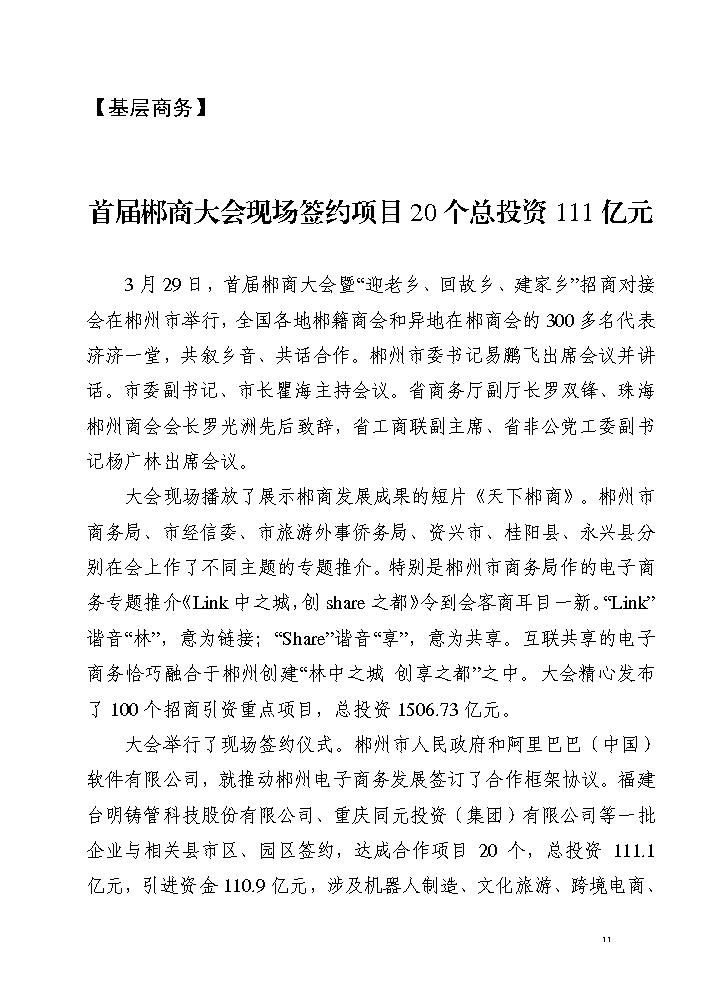 点击看大图片