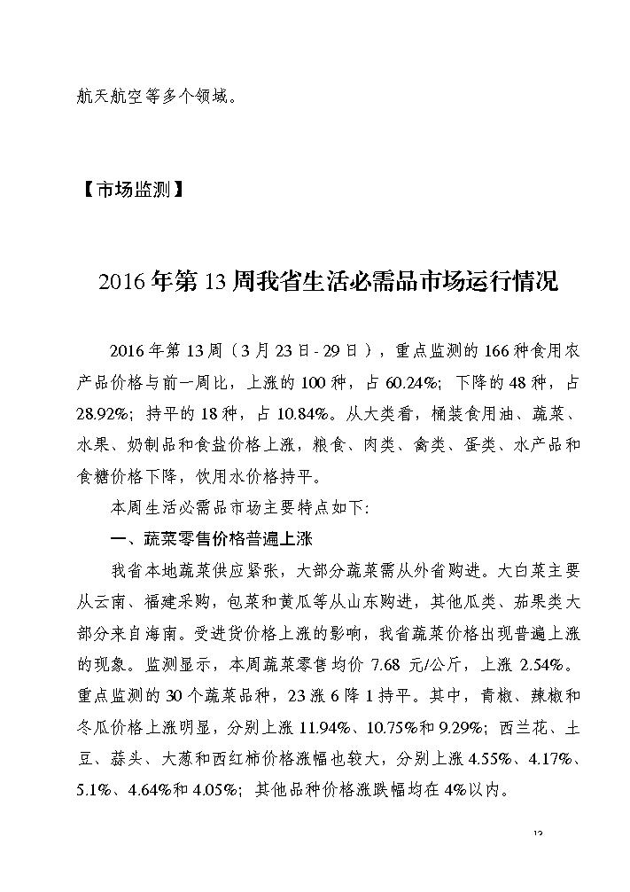 点击看大图片