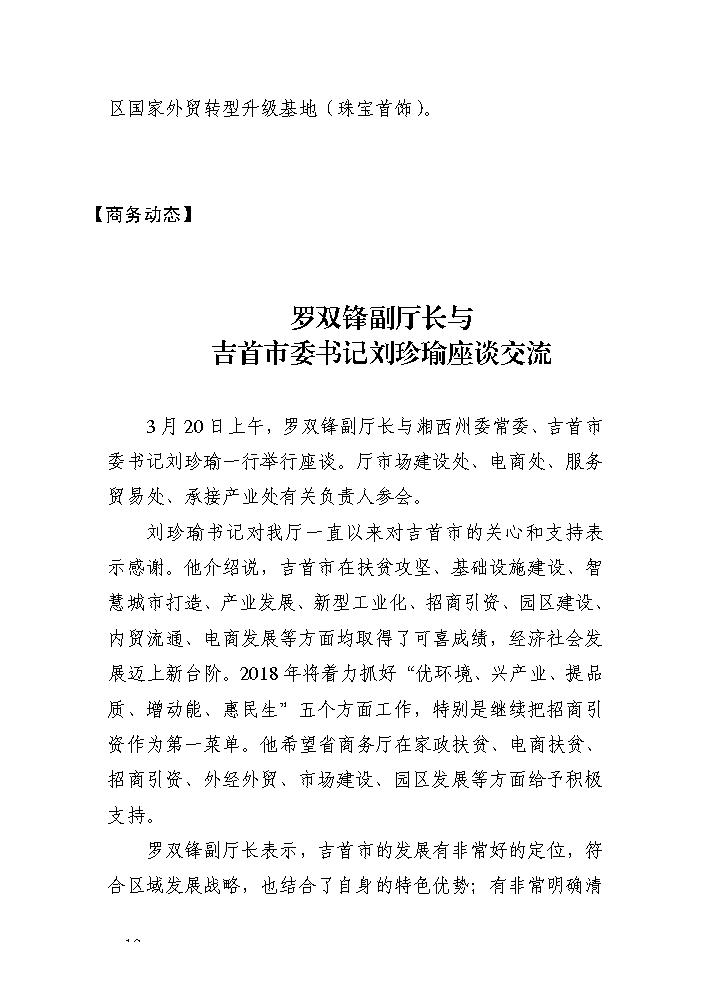 点击看大图片