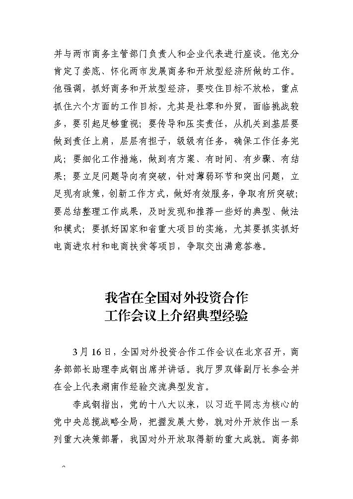 点击看大图片