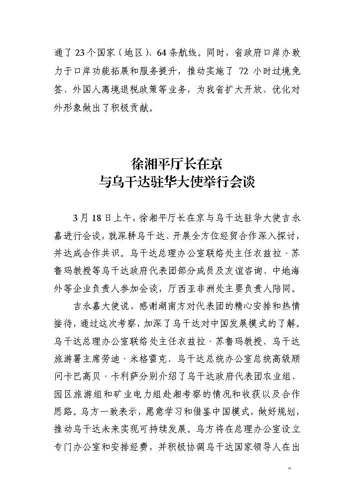 点击看大图片