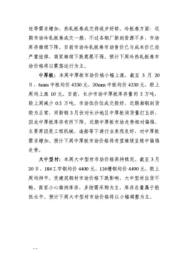 点击看大图片
