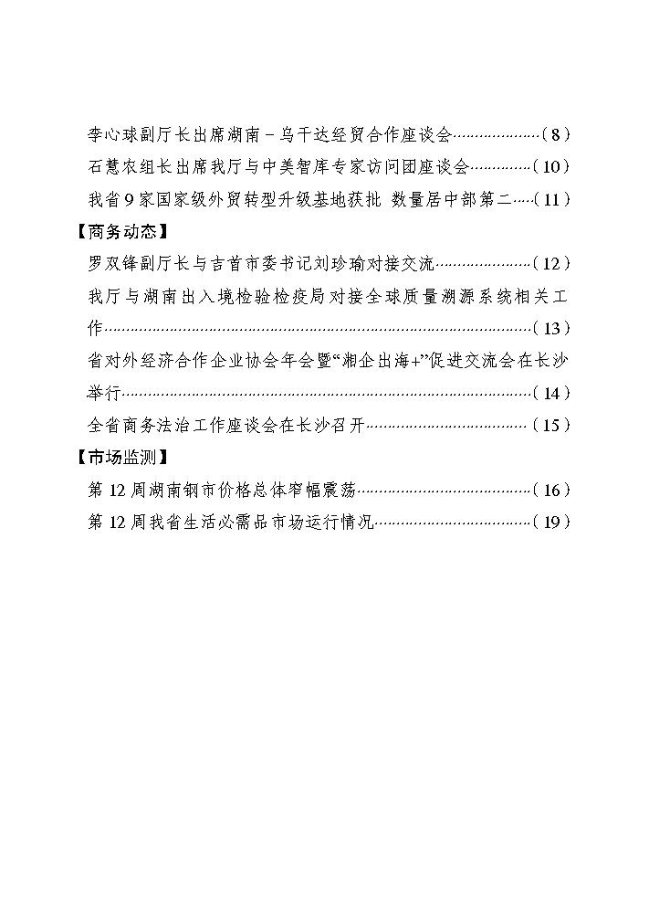 点击看大图片