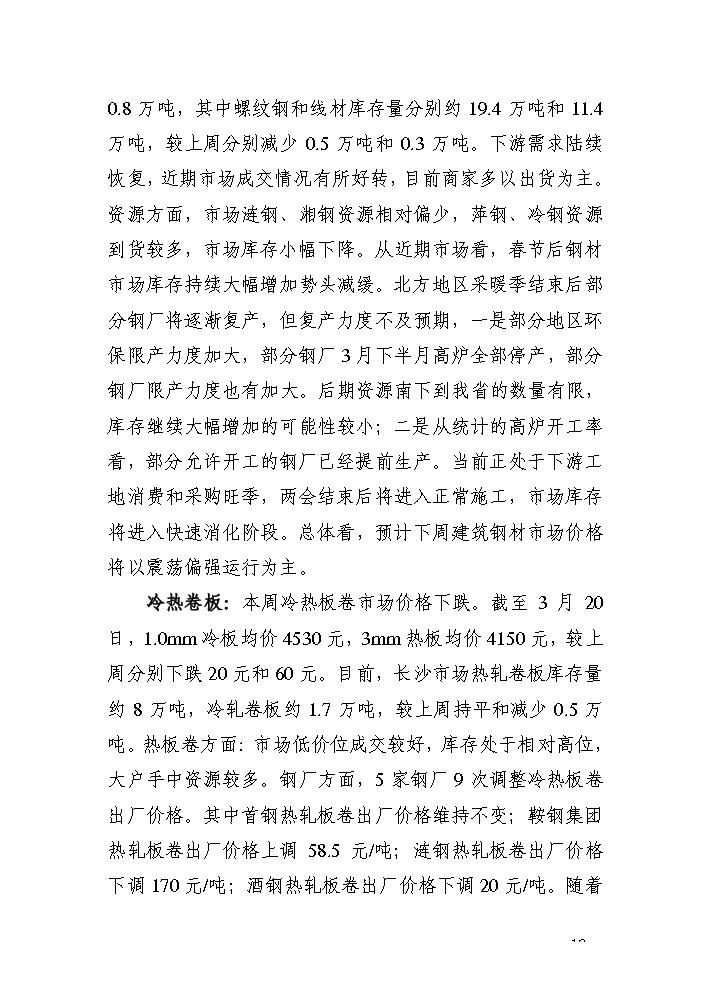 点击看大图片