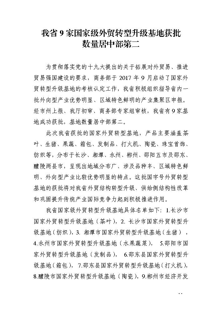 点击看大图片
