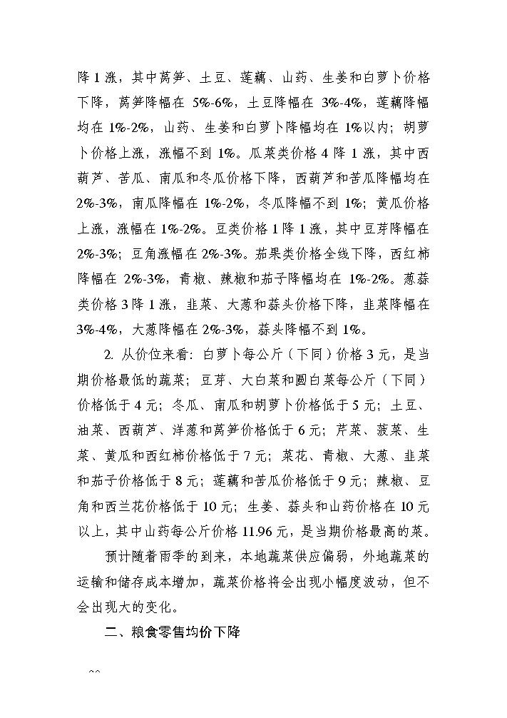 点击看大图片