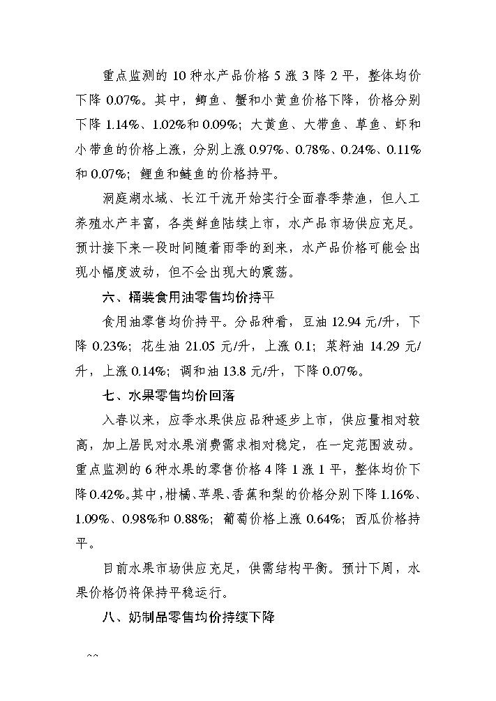 点击看大图片