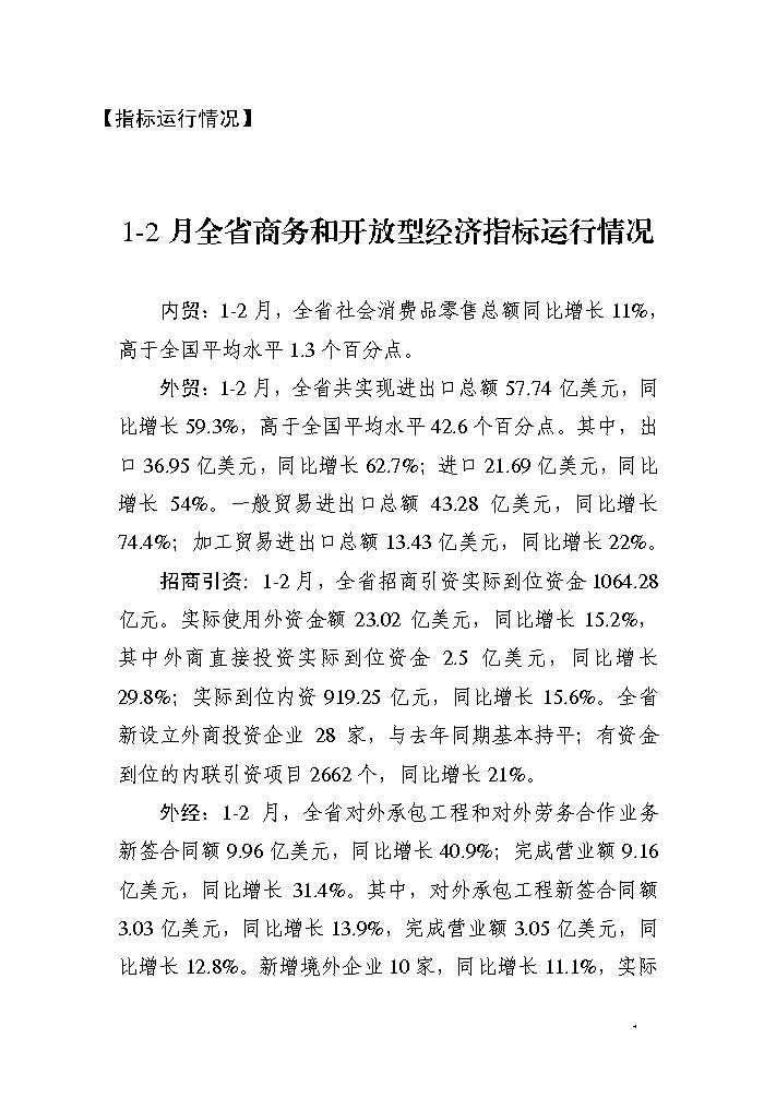 点击看大图片