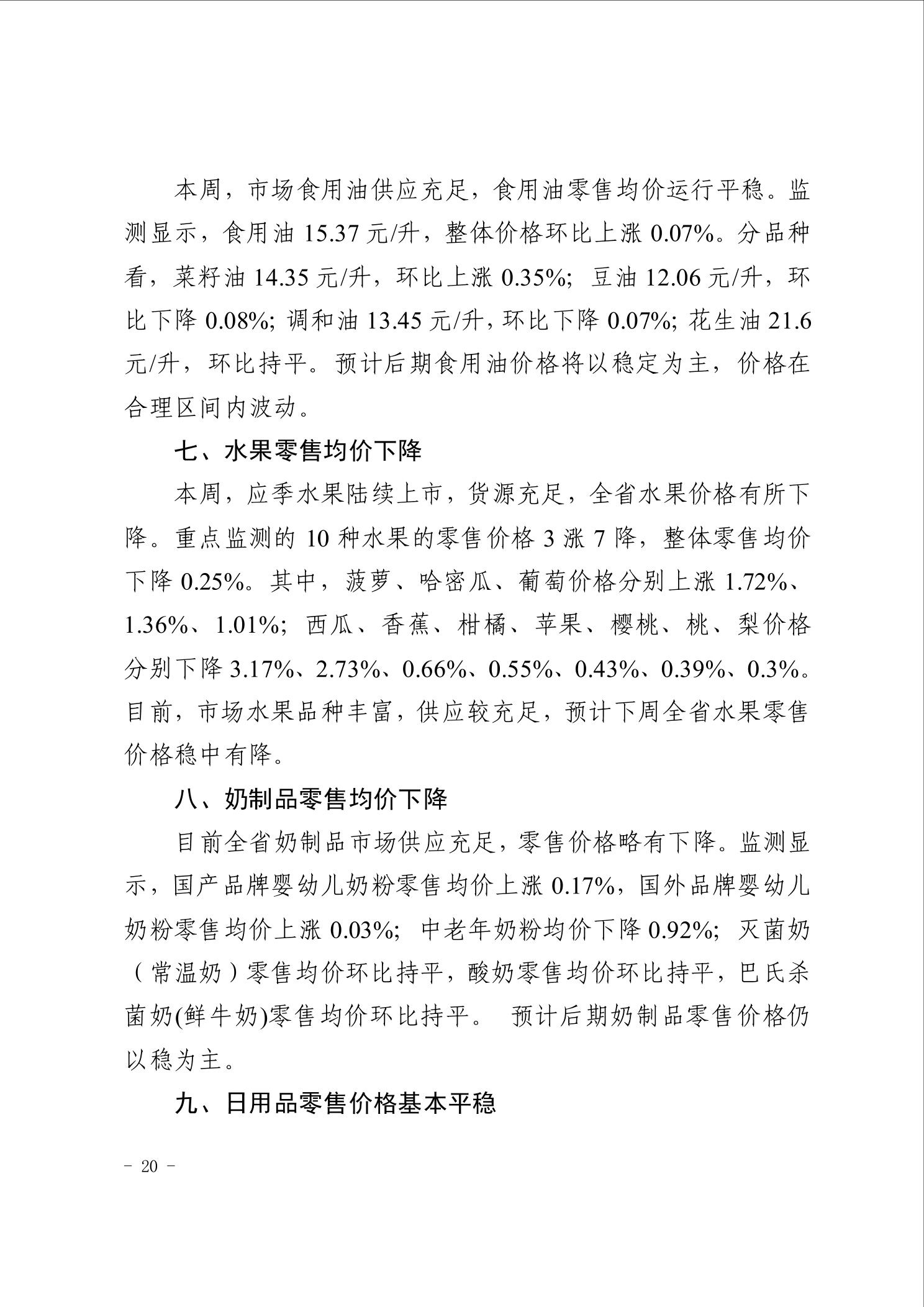 点击看大图片