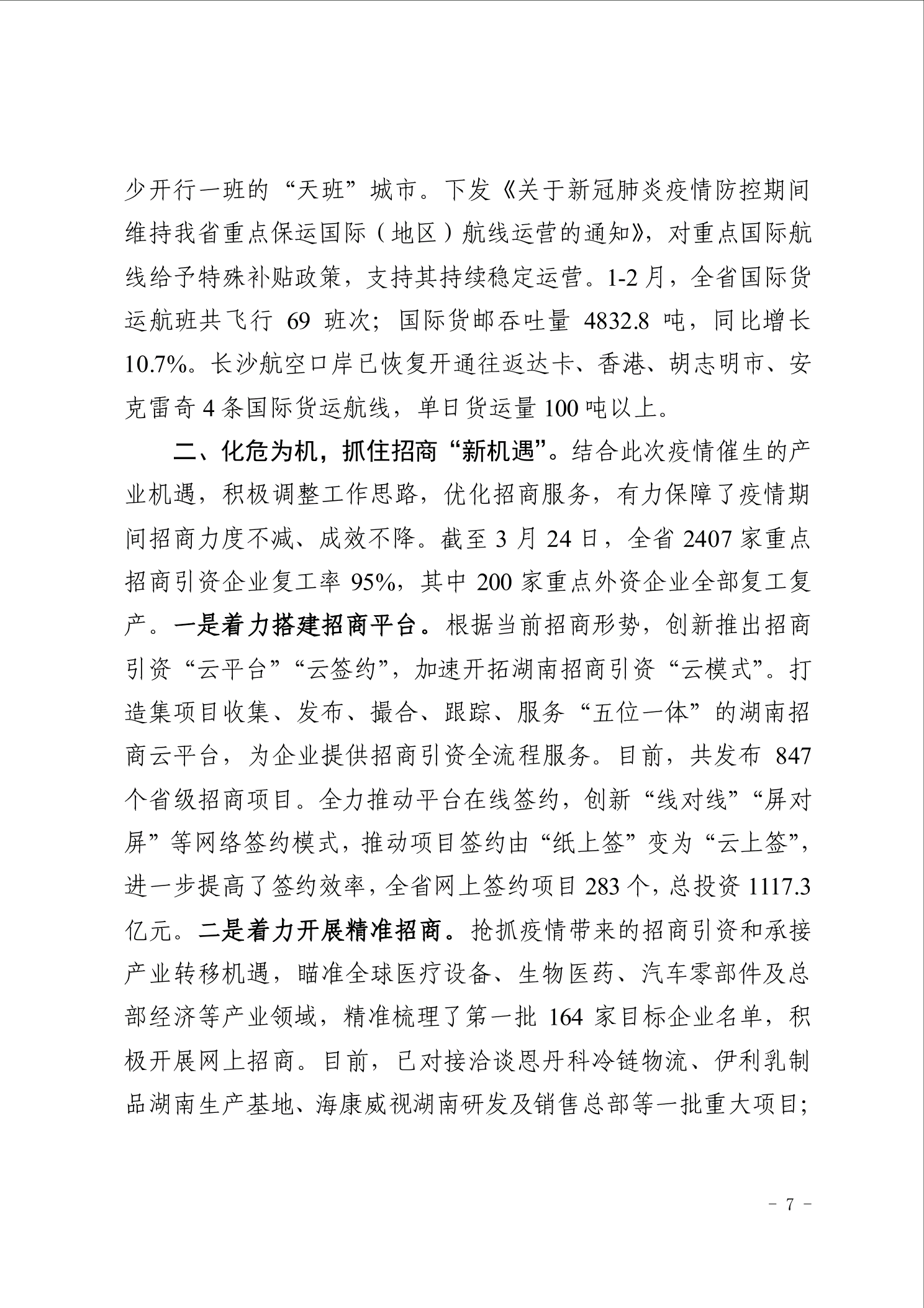 点击看大图片