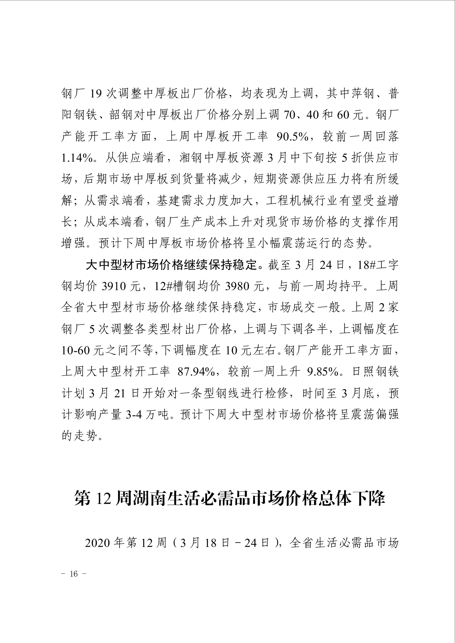 点击看大图片