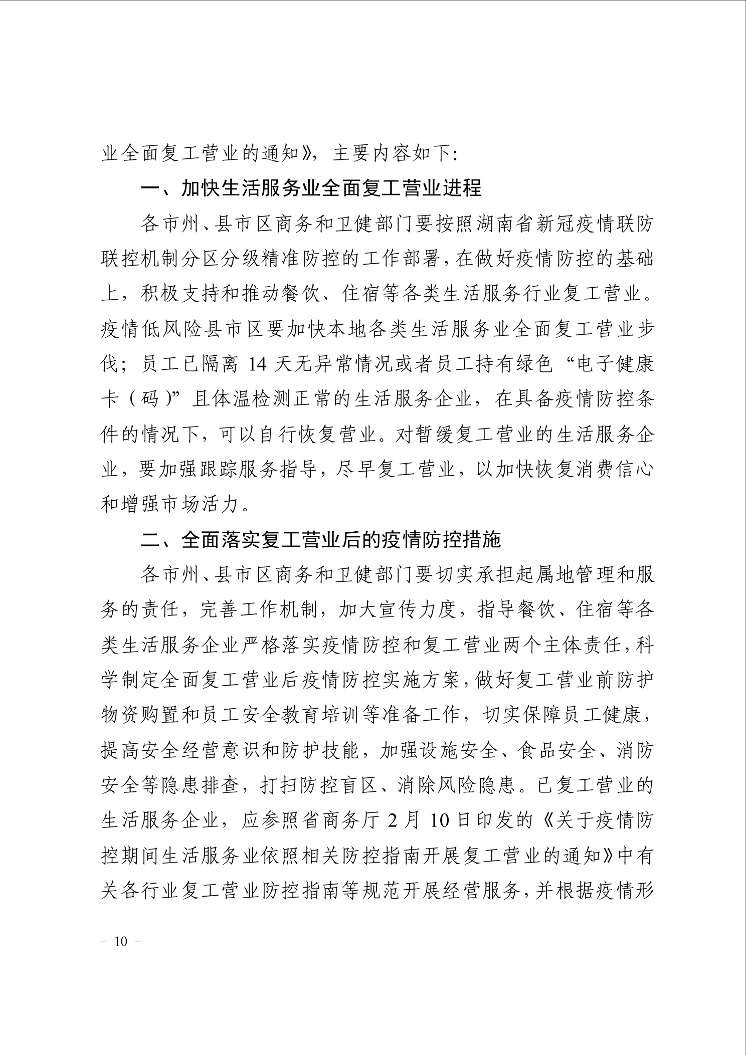 点击看大图片