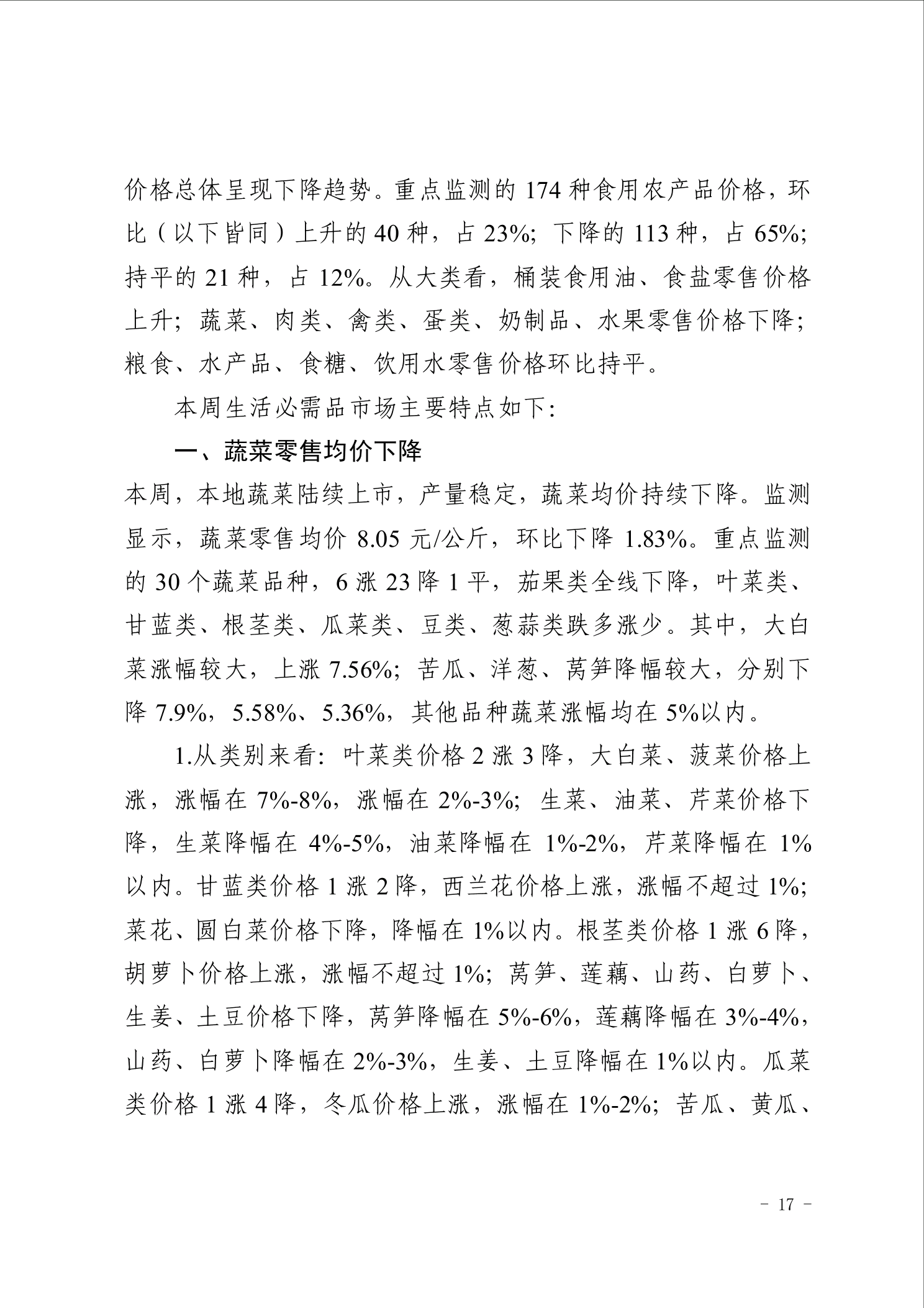 点击看大图片