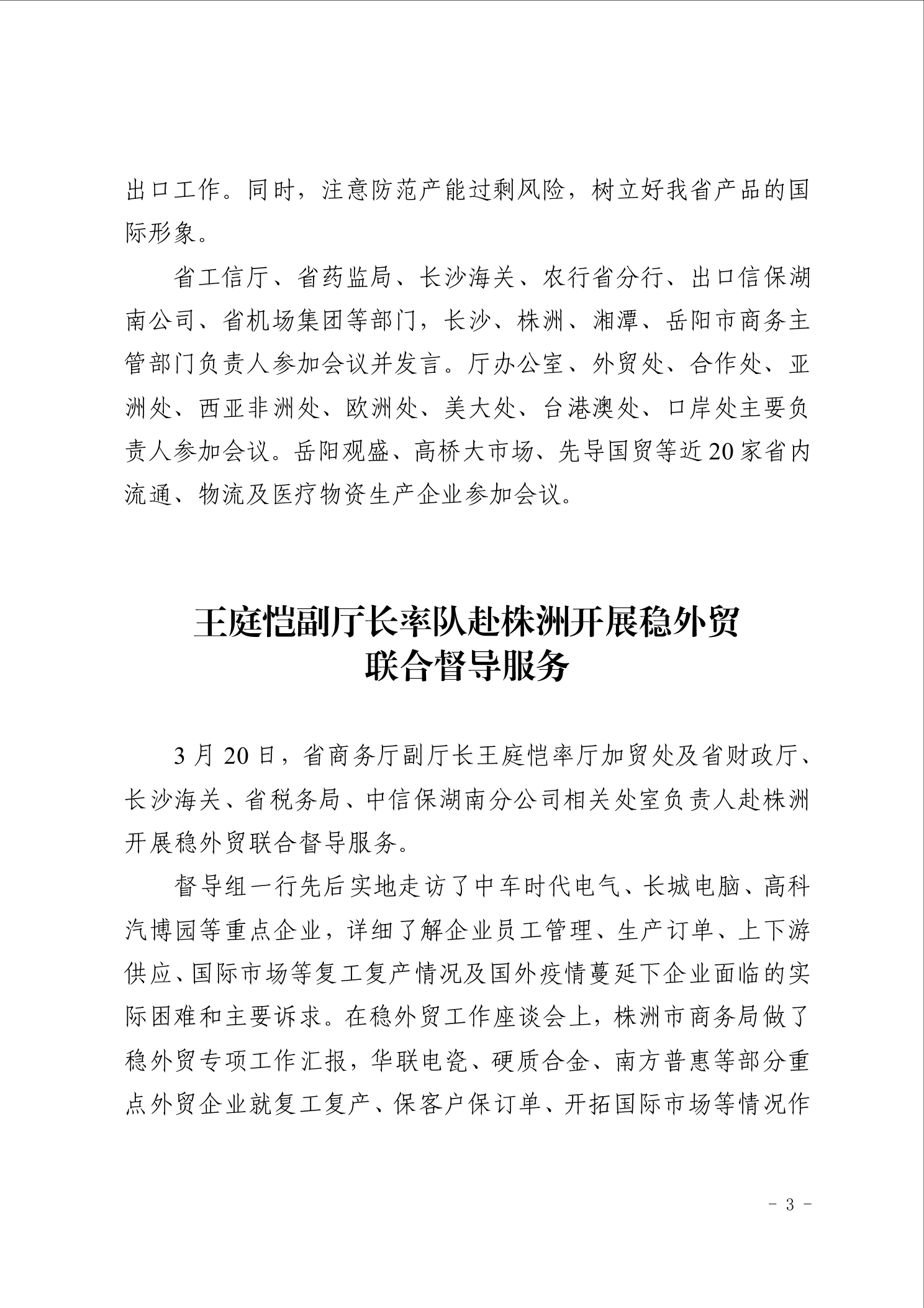 点击看大图片