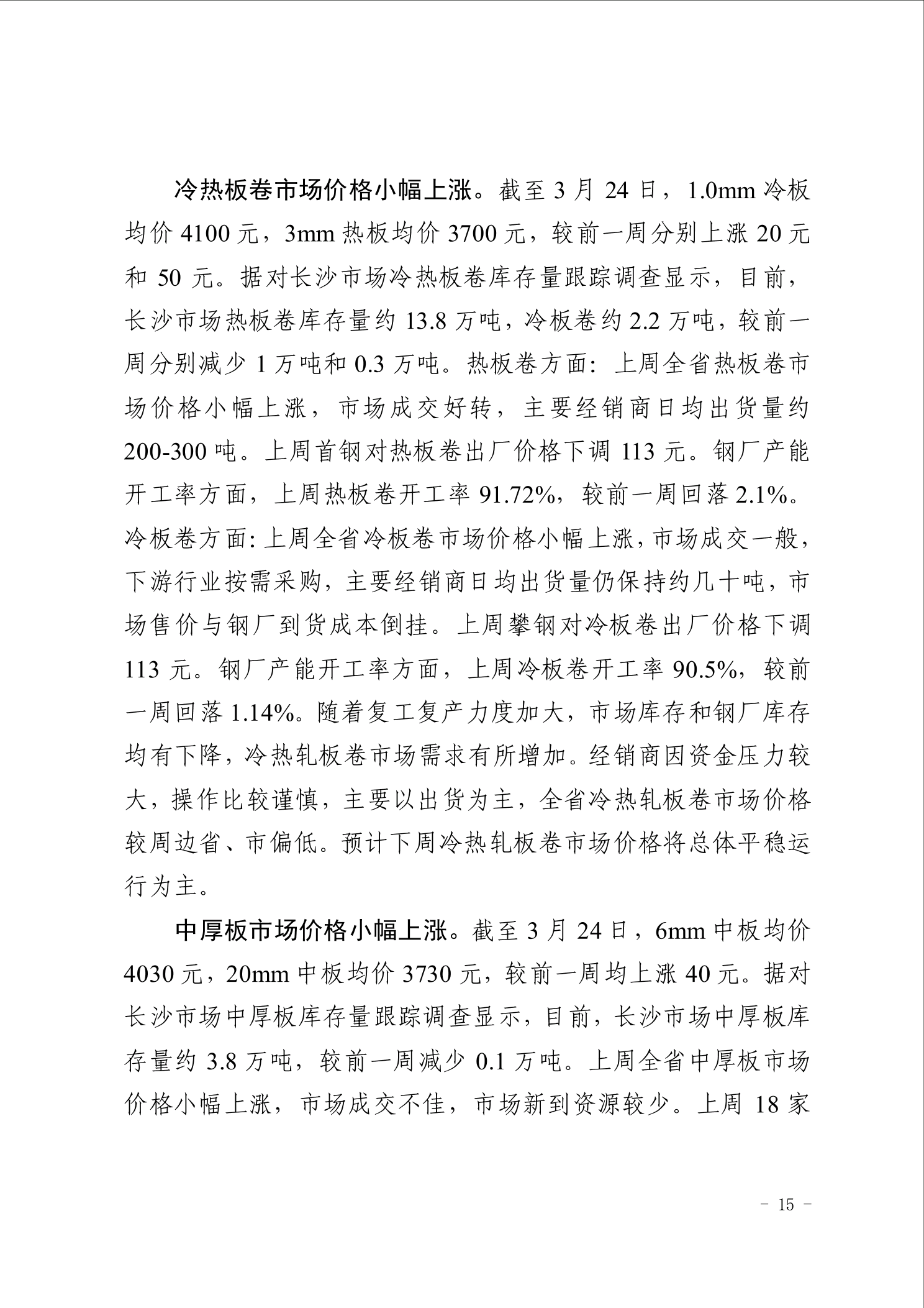 点击看大图片