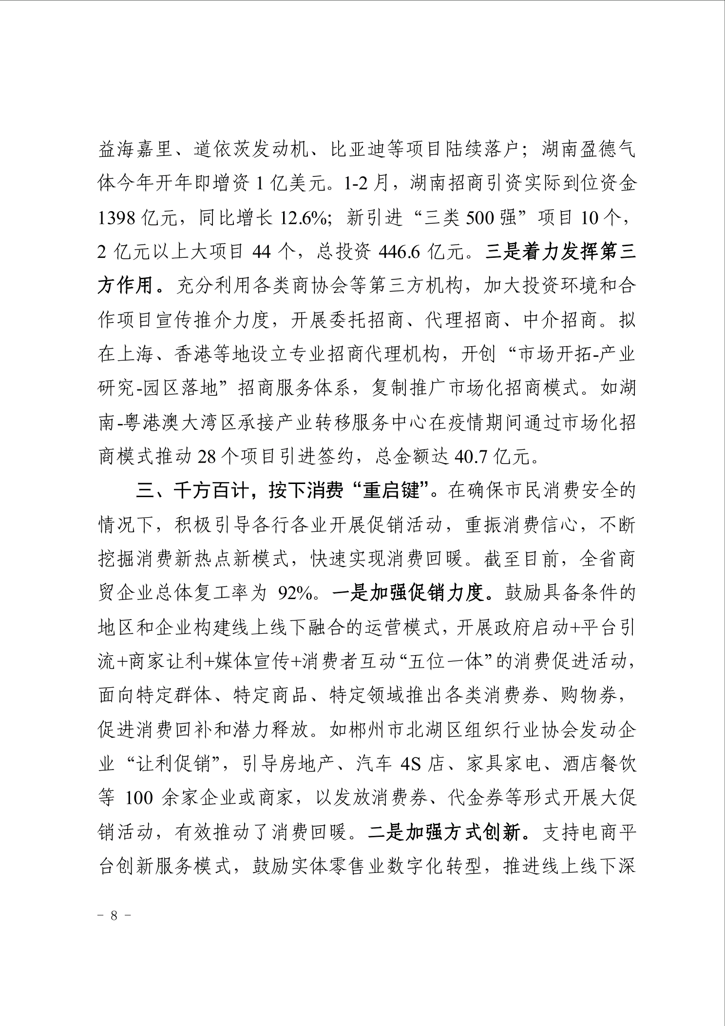 点击看大图片